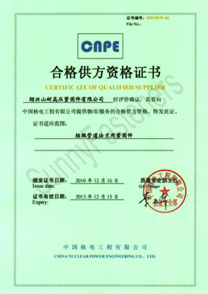China Nuclear Power Qualified Supplier Certificate