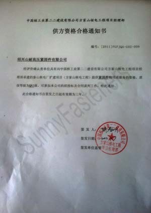 Fangjiashan Qualified Supplier Notification