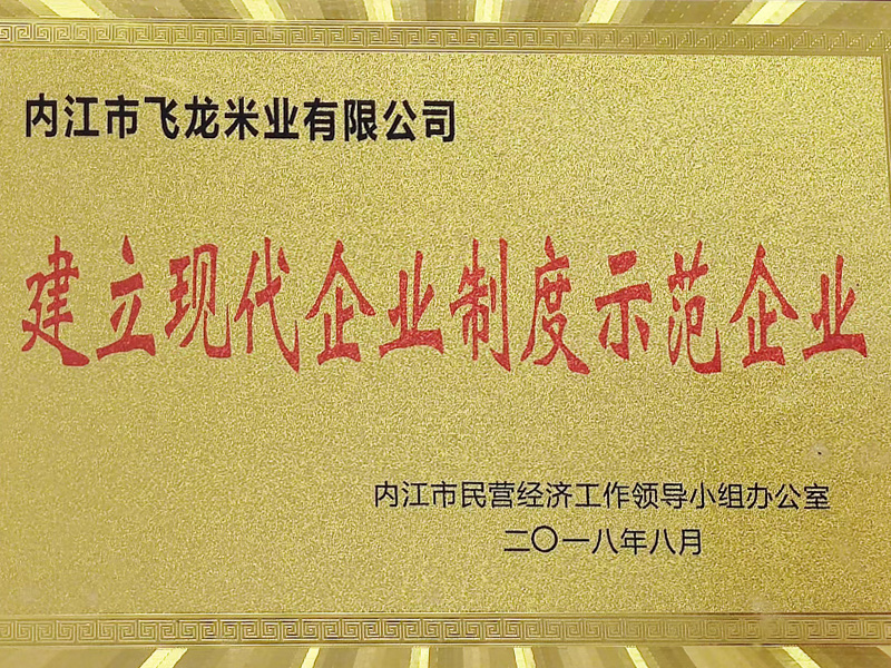 示范企業(yè)