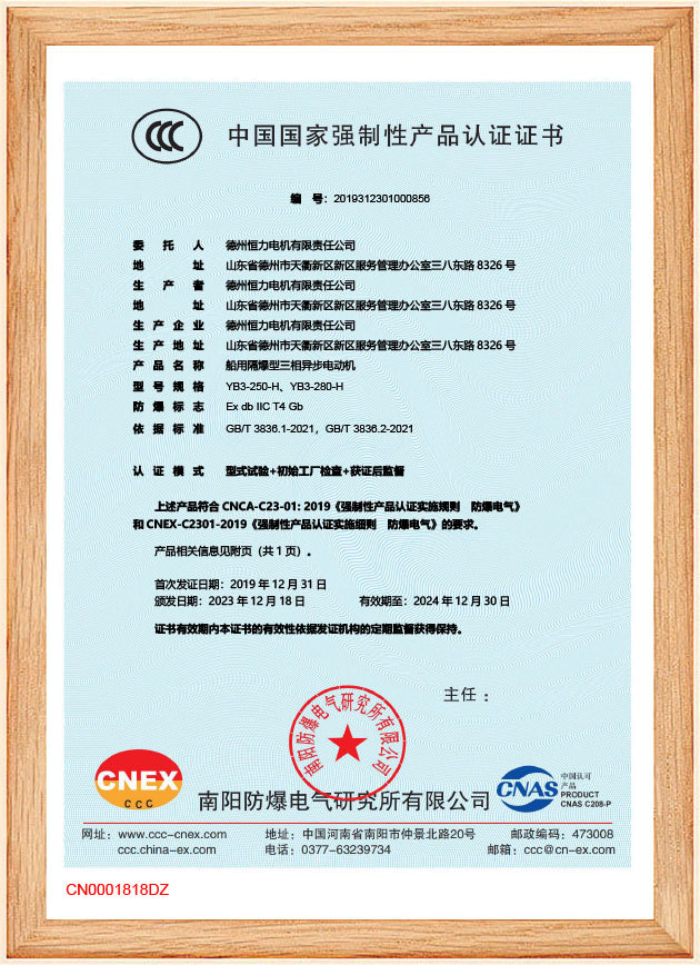 3C Compulsory Product Certificate