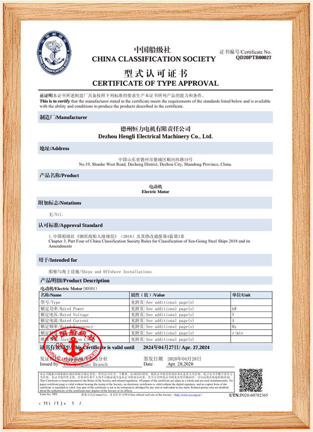 China Classification Society