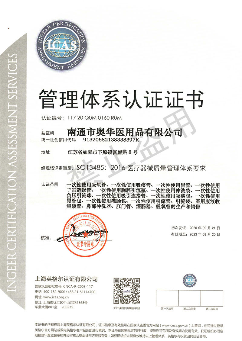 Сертификат системы менеджмента