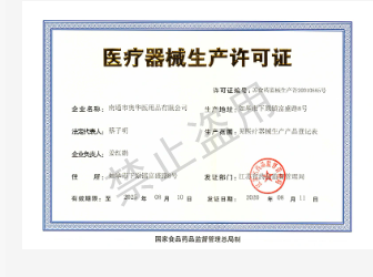 Лицензия на производство медицинского оборудования