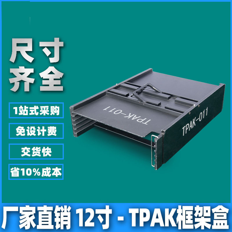 12寸基板托盘承载提篮