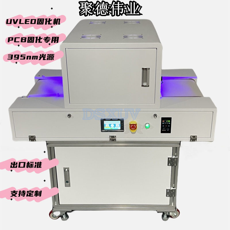 UV固化炉传送带LED395nm灯