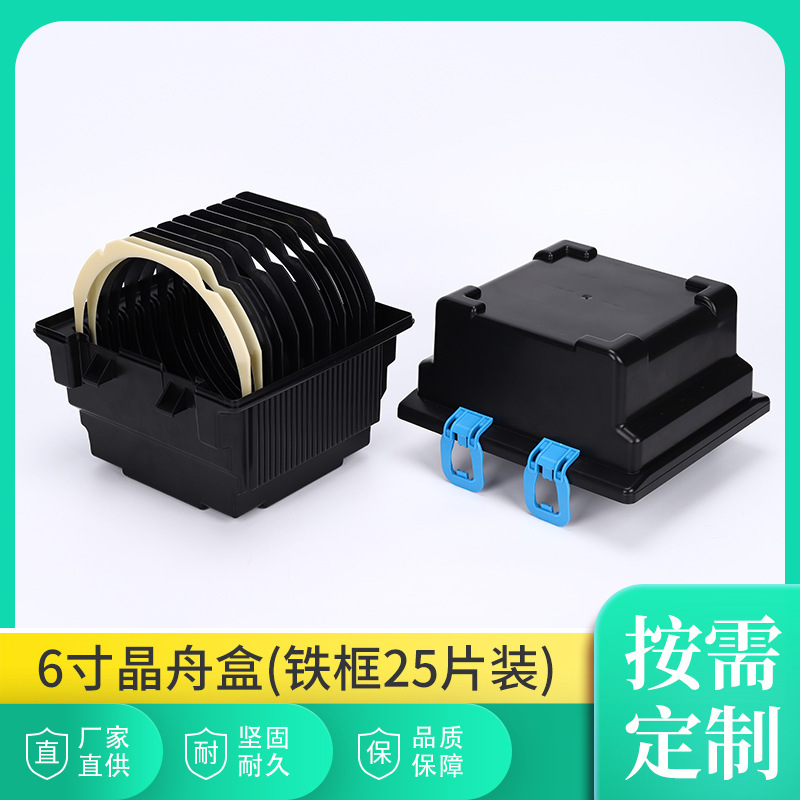 6寸25槽晶舟盒