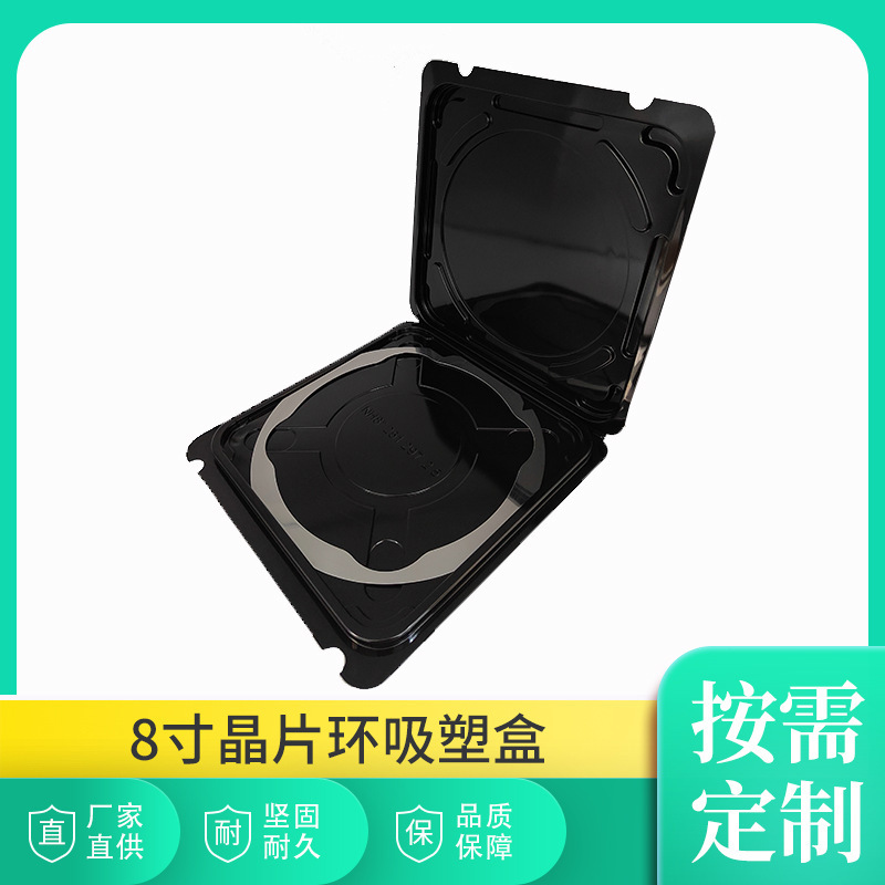 8寸晶圆铁环钢圈吸塑盒Frame ship