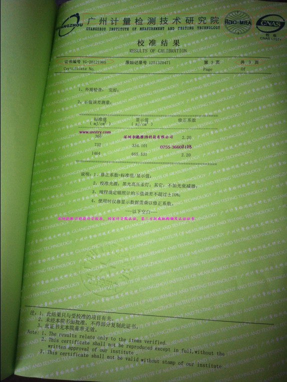 提供各种UV能量计校准/国家计量院第三方权威机构出报告书/校正