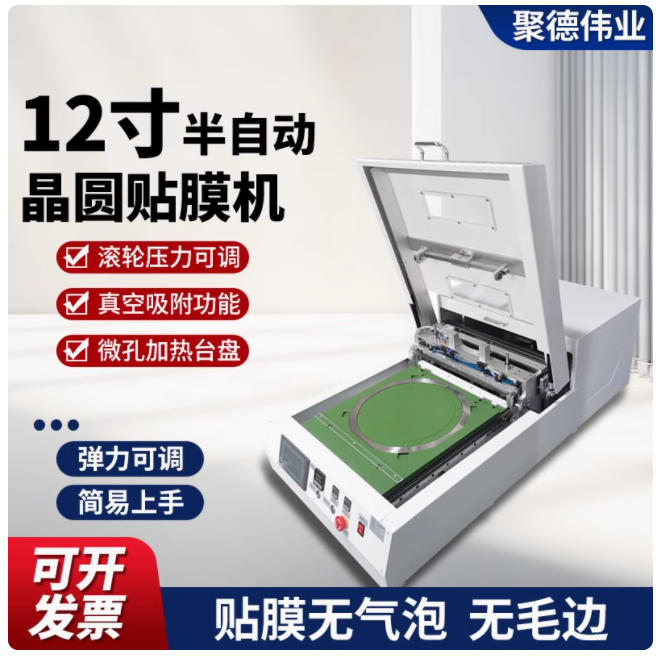12寸TAIKO晶圆贴膜机