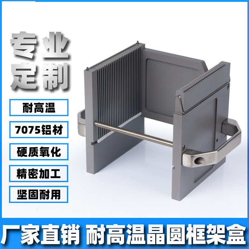 6寸8寸晶舟盒