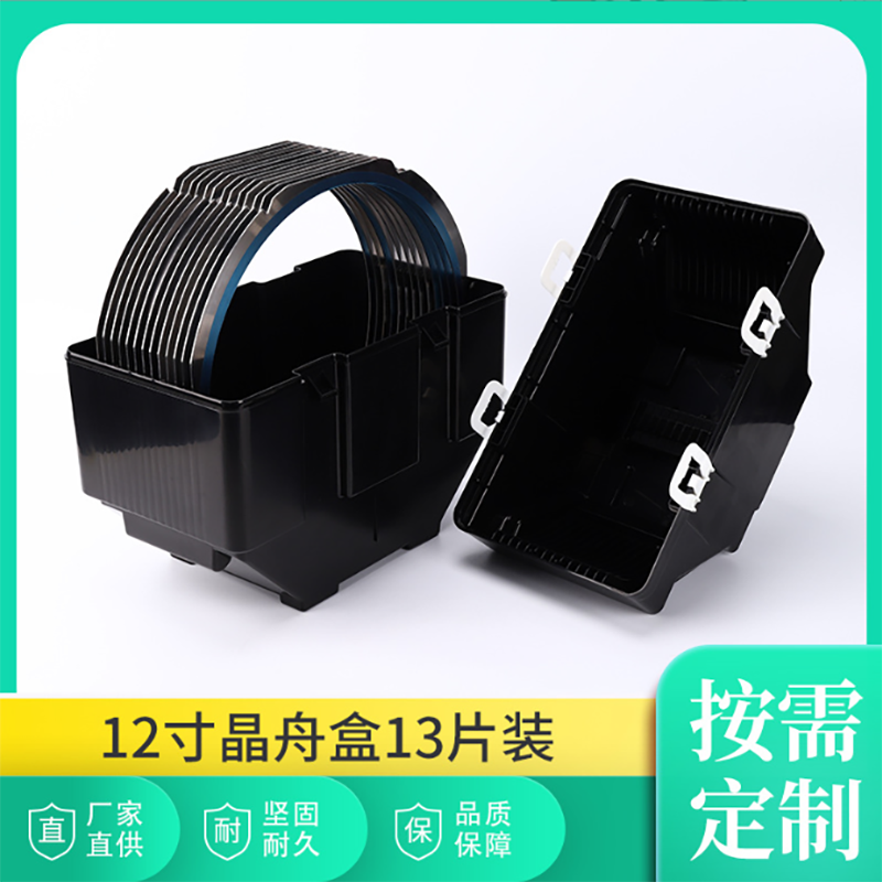 12寸PP晶圆框架八角盒承载盒 硅片框架盒晶舟盒防静电硅片周转盒