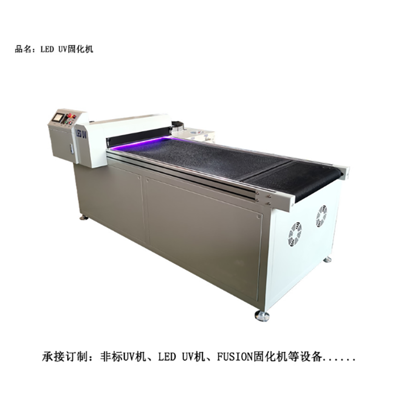 385nm油墨UV固化机
