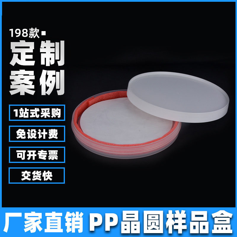 6寸晶圆片料盒 8寸硅片晶转盒