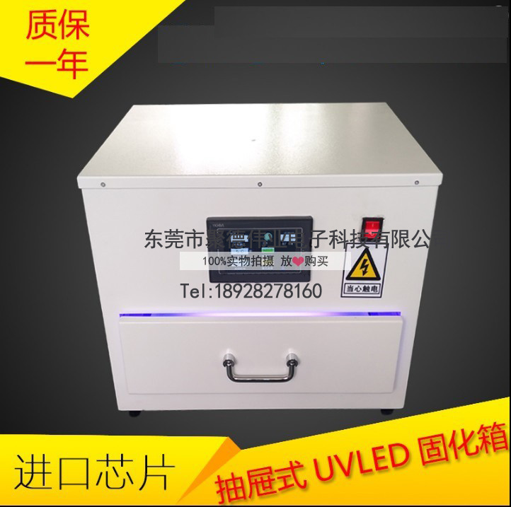 400W智能UVLED固化烤箱