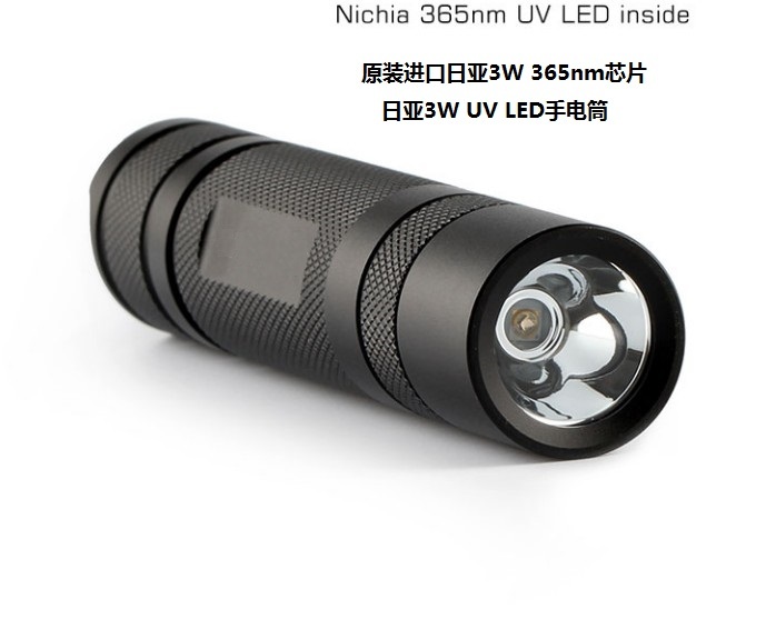 日亚3W紫外线防伪检查手电筒365nm
