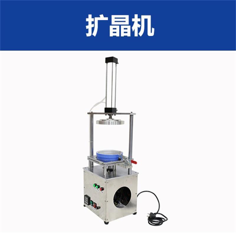 手动半导体扩膜机-客制化