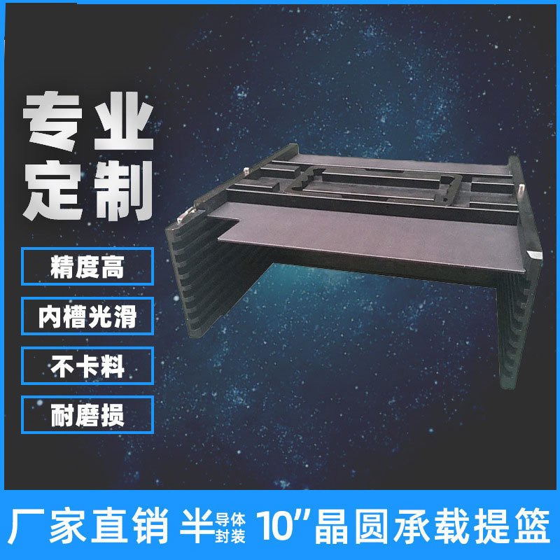 半导体封装硅片传输盒10寸8槽硅片盒