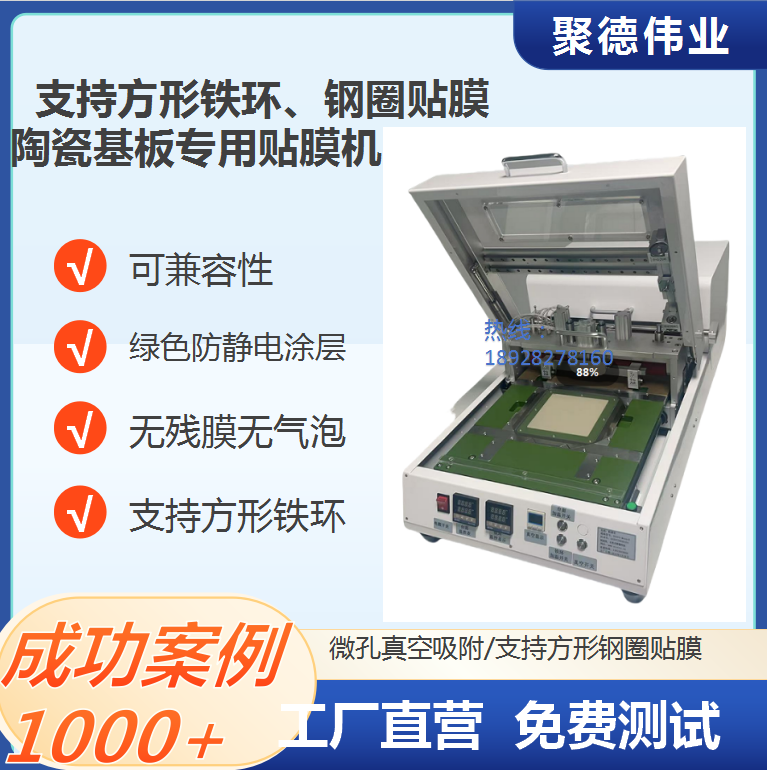 方形钢圈铁环框架贴膜机陶瓷基板专用贴膜机支持横切竖切功能 定制商品