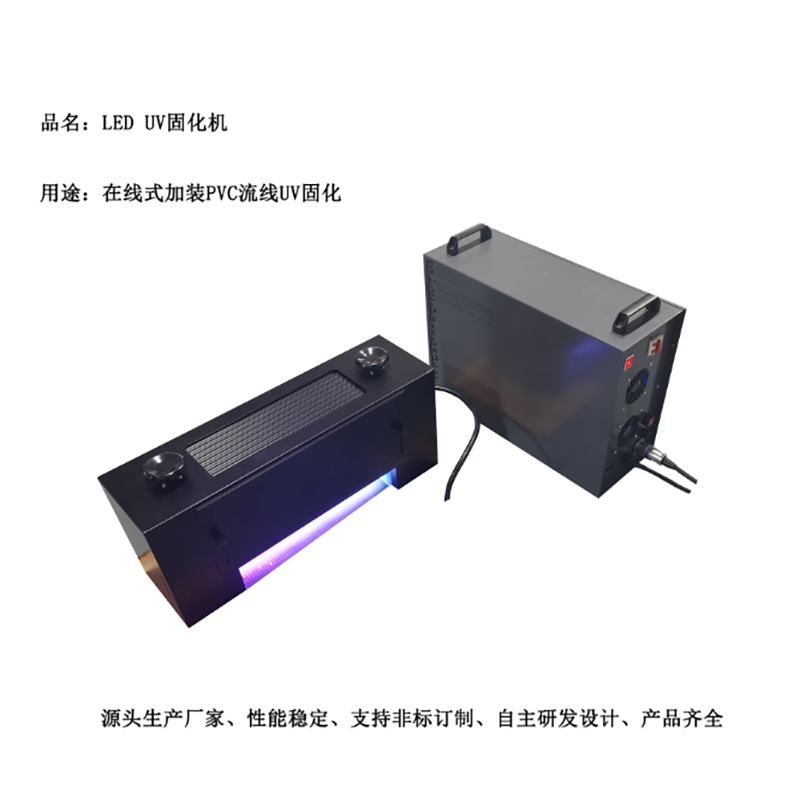 流水线加装LEDUV固化机