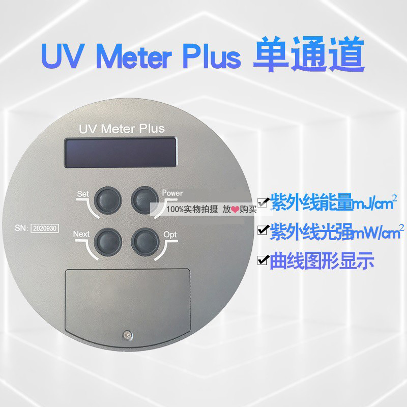 UV Meter Plus 单波段能量计