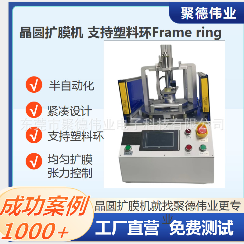 半自动晶圆扩膜机 支持塑料环扩膜 6寸晶圆扩膜