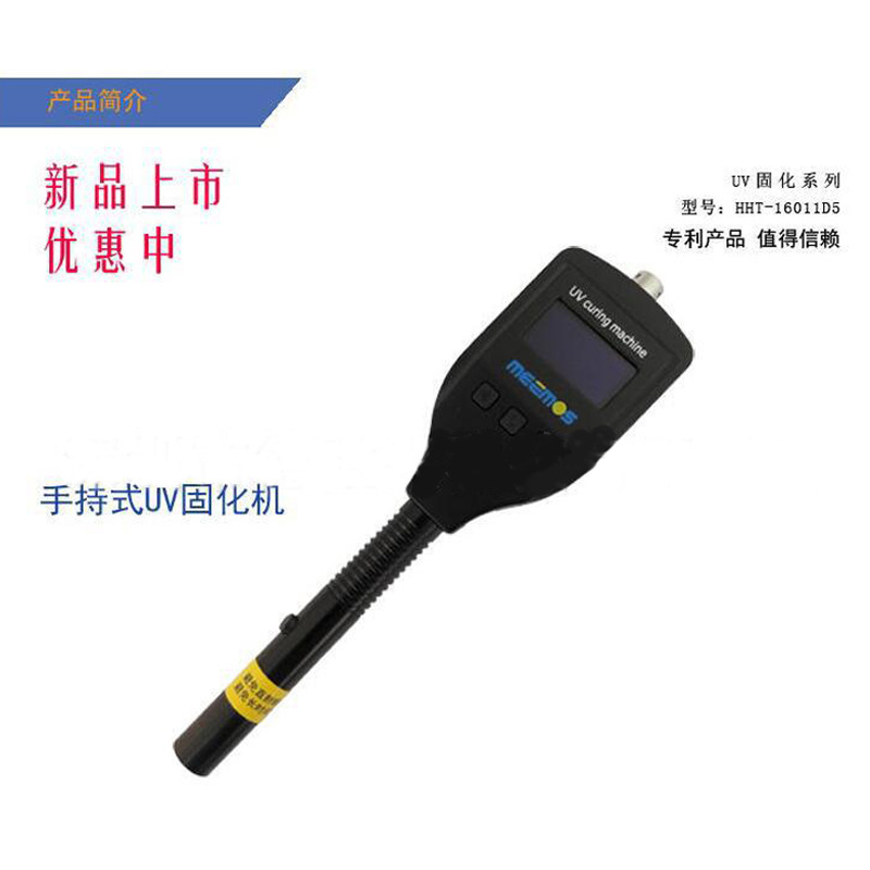 手持微型UVLED点光源固化笔，带USB接口