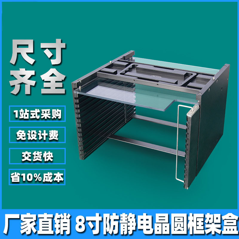 8寸13槽晶圆环提篮
