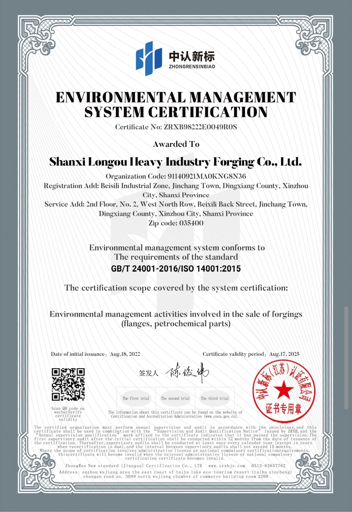 Environmental Management System Certification Environmental Management System Certification