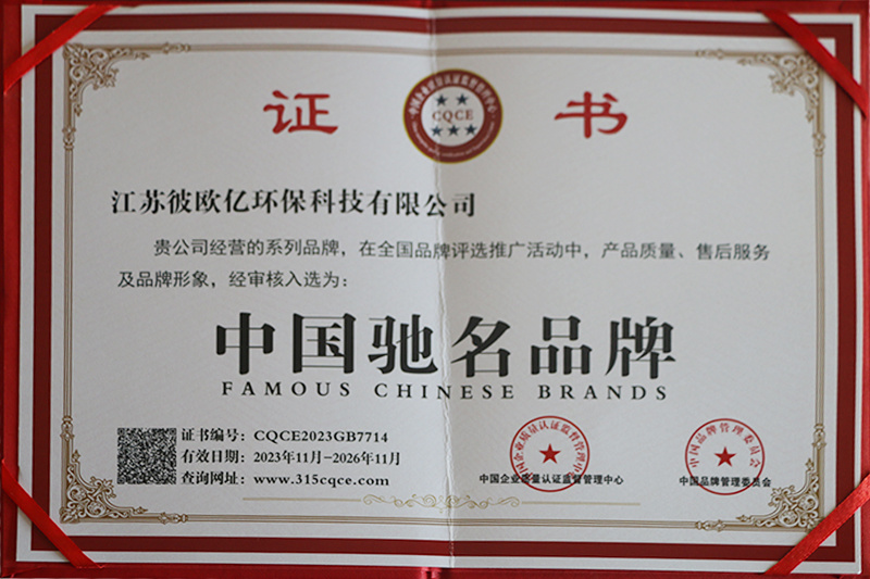 中国驰名品牌