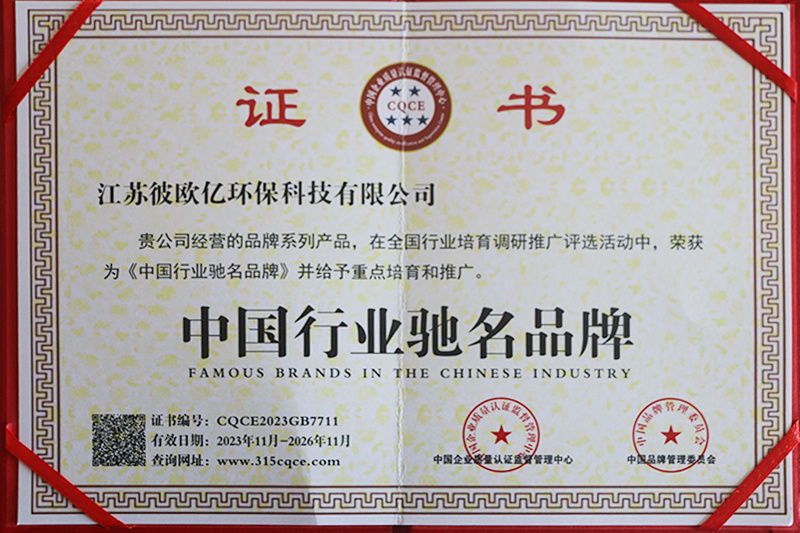 中国行业驰名品牌