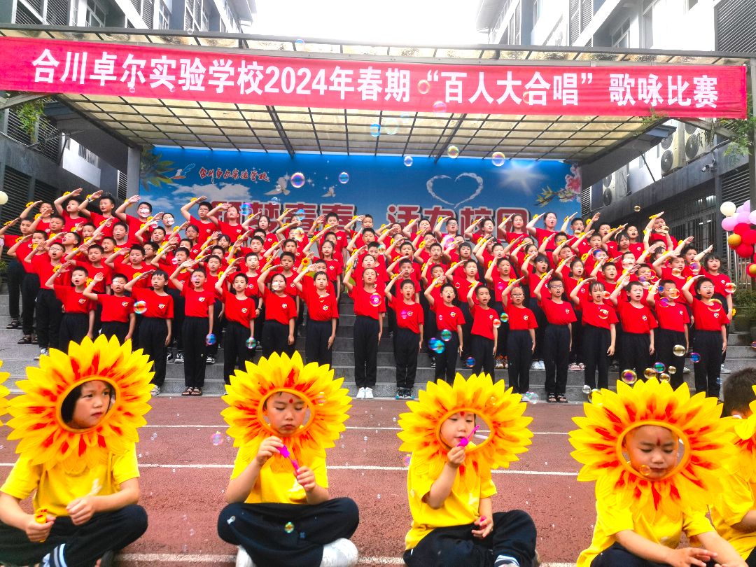 学生风采