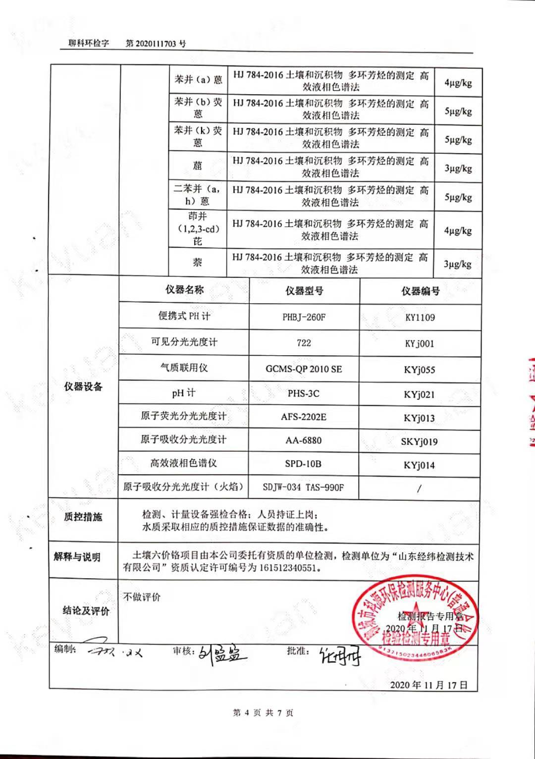 山東和融金屬材料科技有限公司