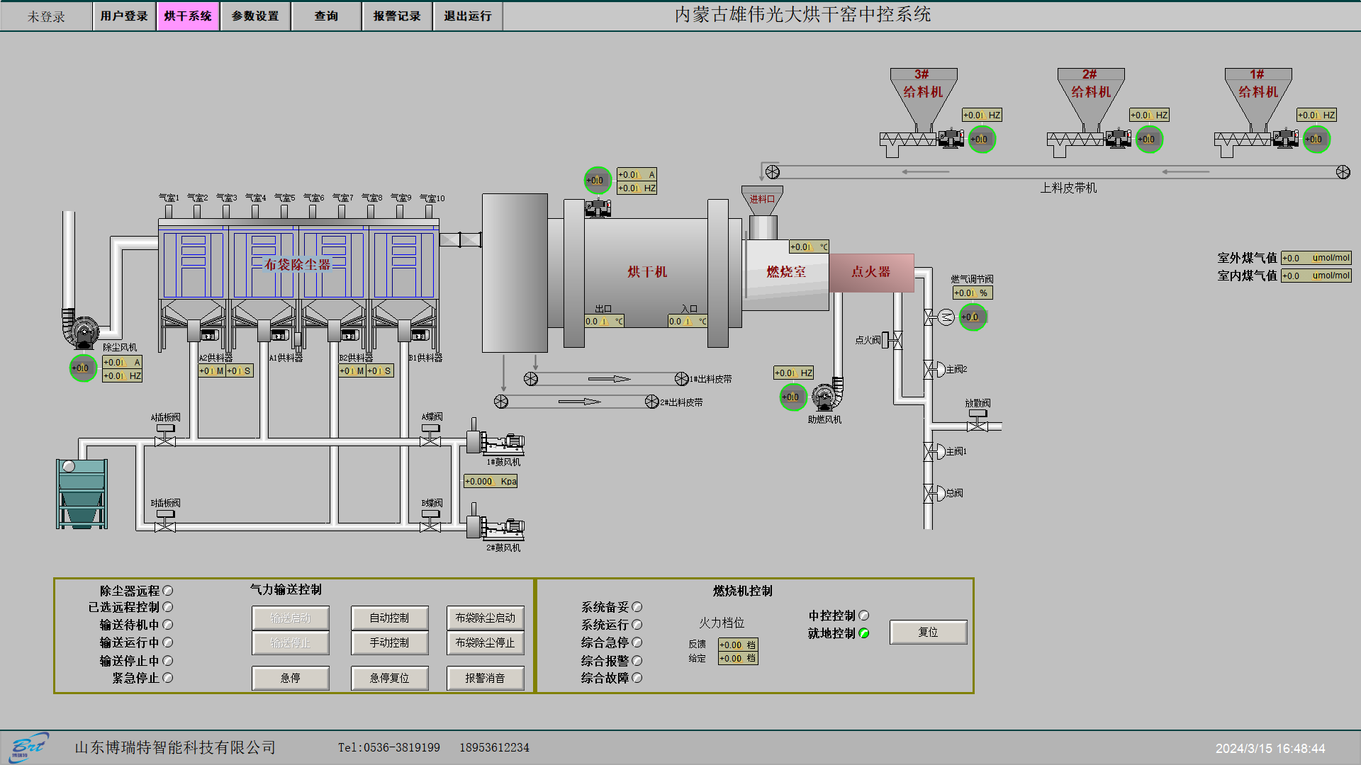 烘干窑控制系统
