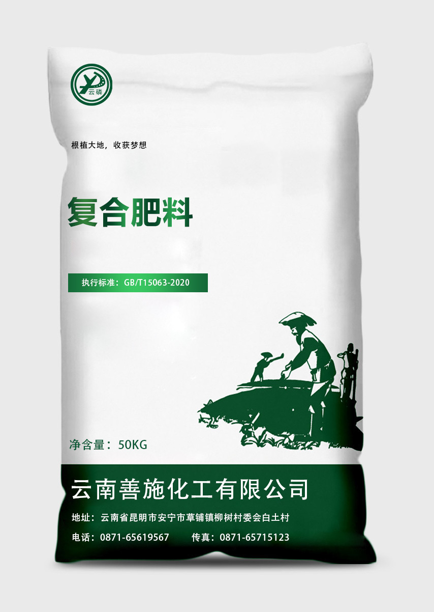 复合肥料