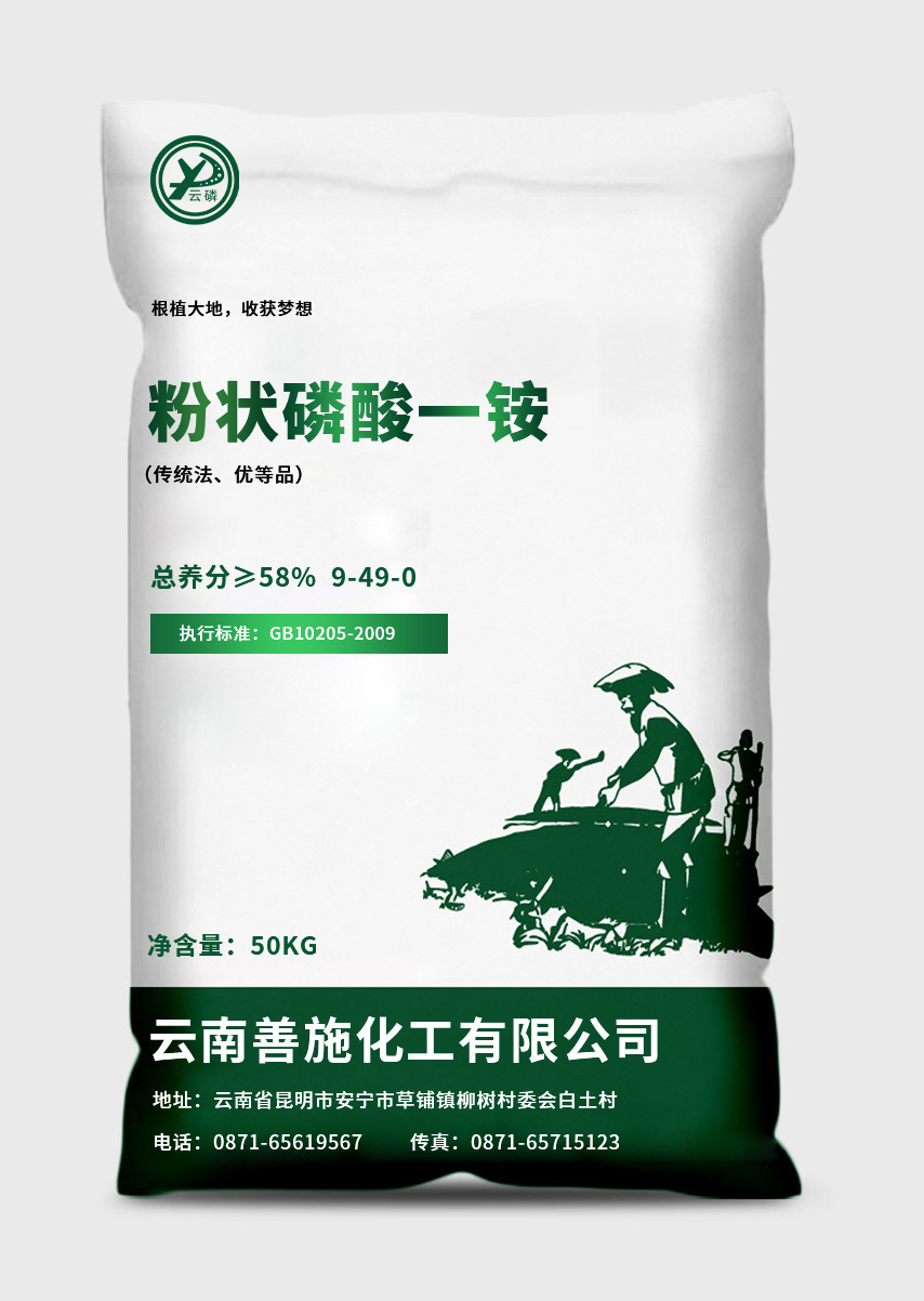 粉状磷酸一铵