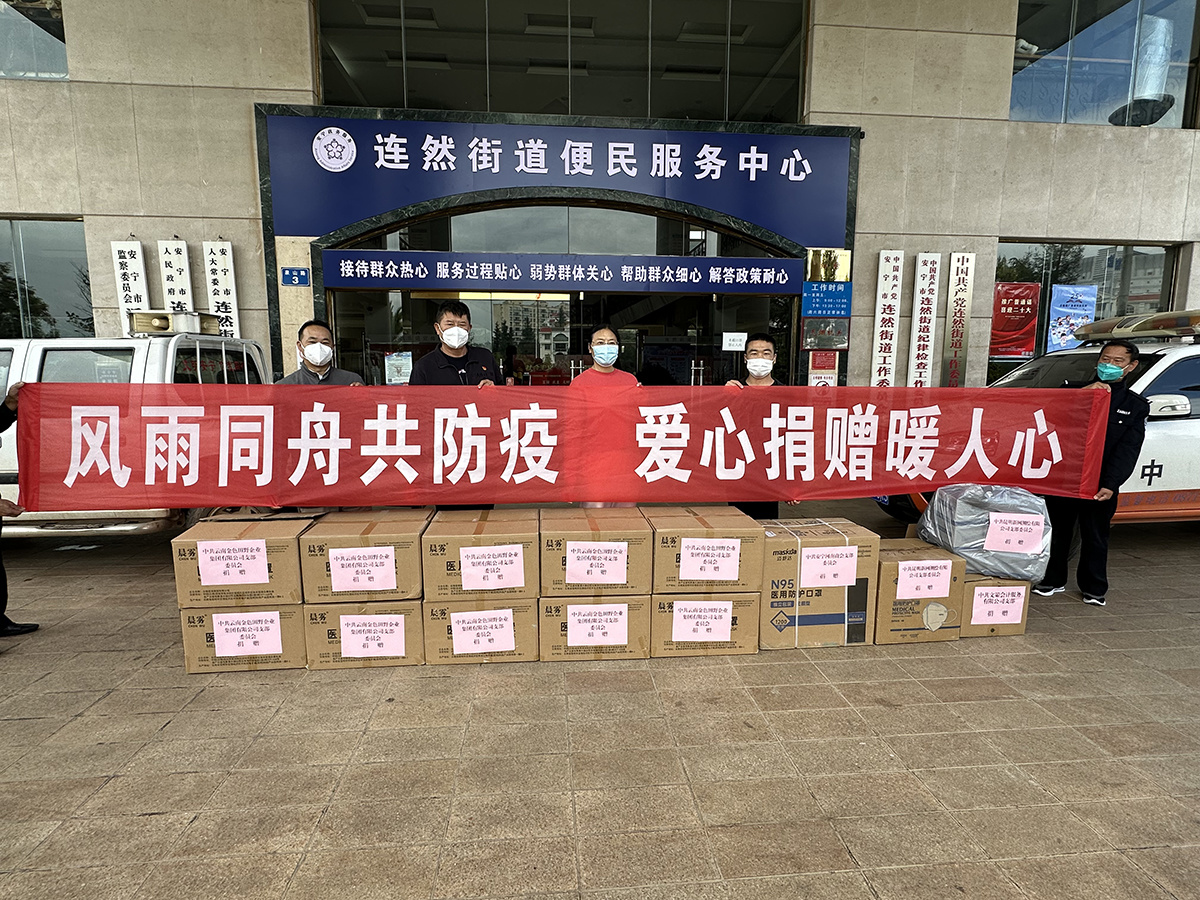 【凝′新"抗疫】连然街道:两新组织在行动!
