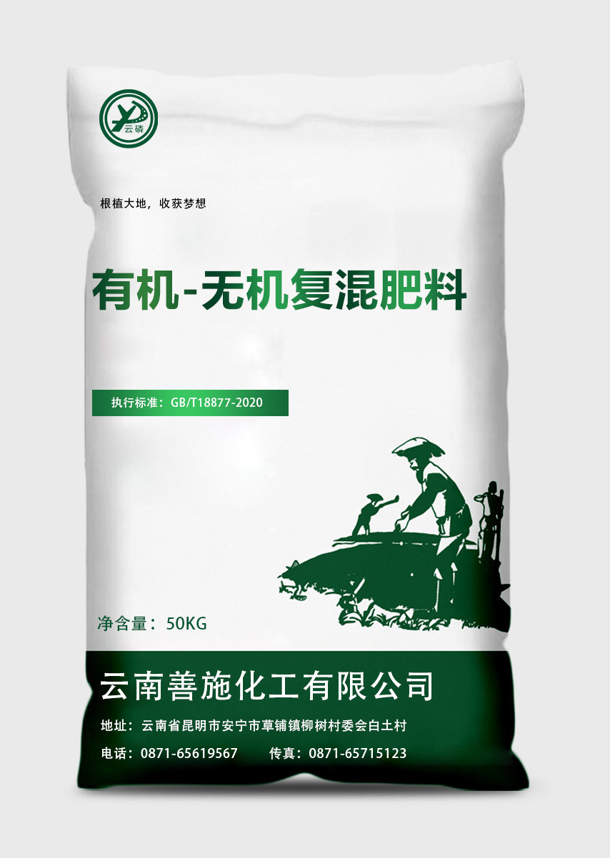 有机-无机复混肥料
