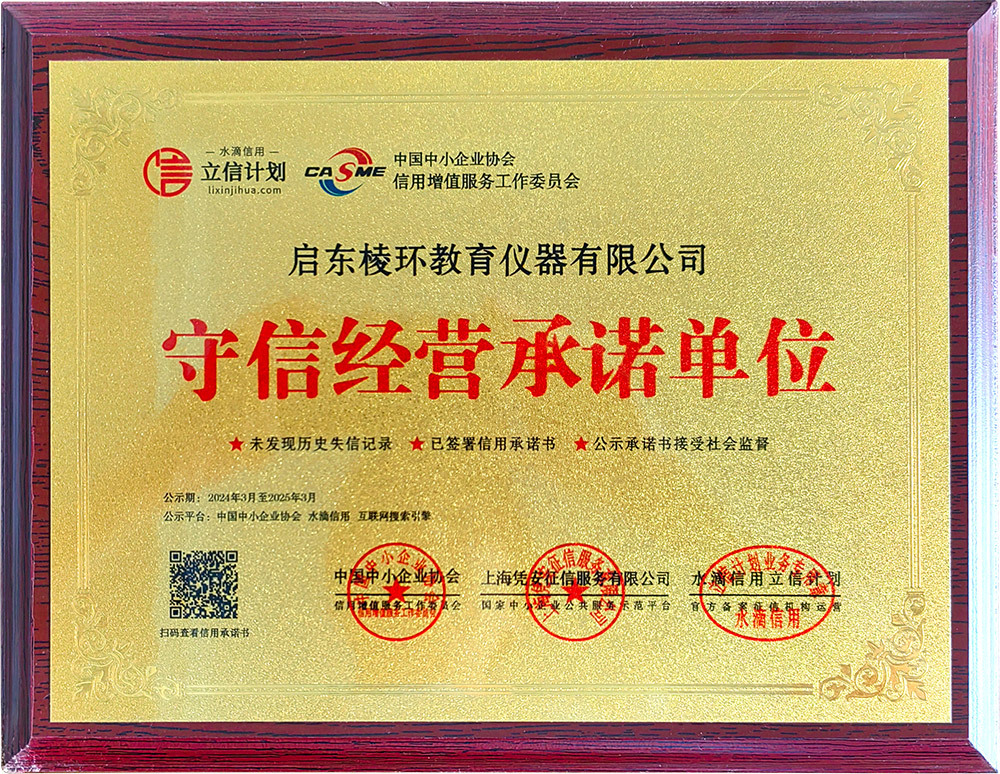 守信證書 守信證書