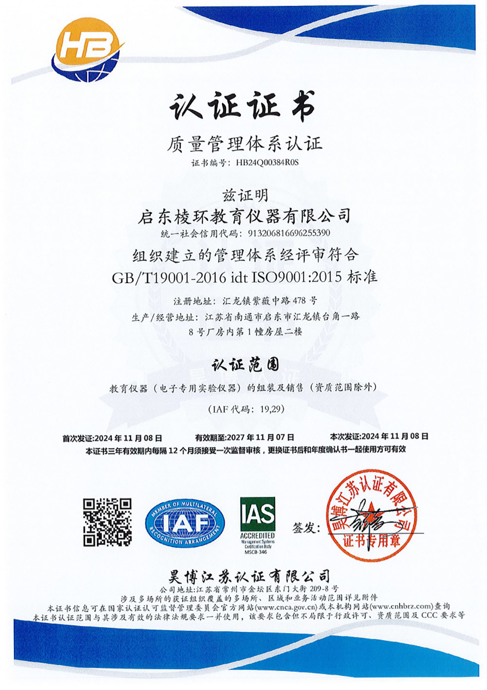 三體系認(rèn)證證書 三體系認(rèn)證證書