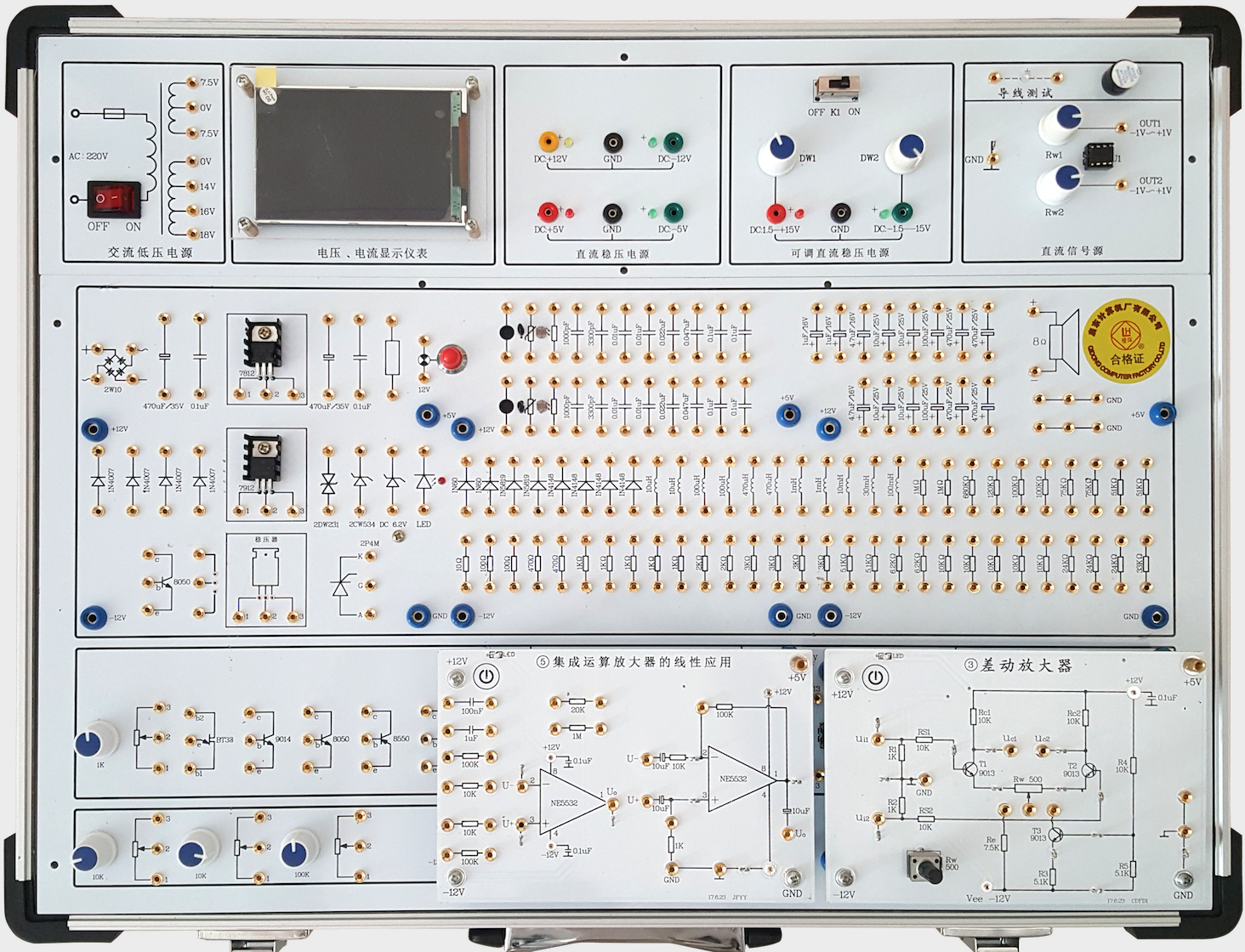 LH-M24C模塊化模擬電路實驗箱