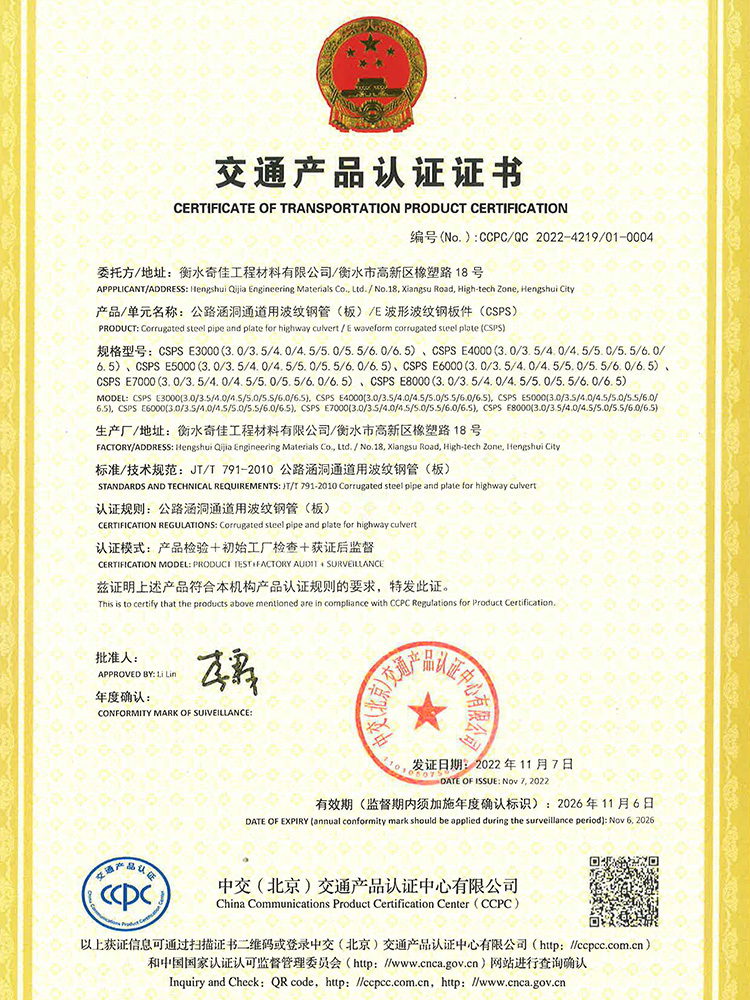 CCPC CERTIFICATE-02