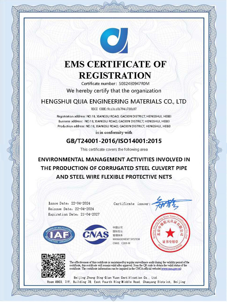 EMS CERTIFICATE