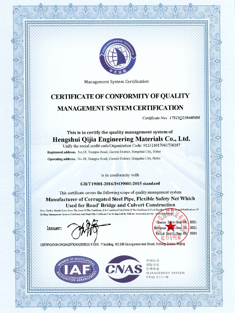 QMS CERTIFICATE