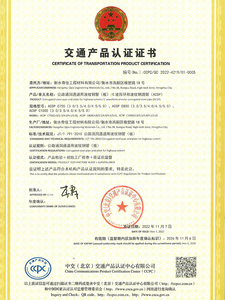 CCPC CERTIFICATE-01