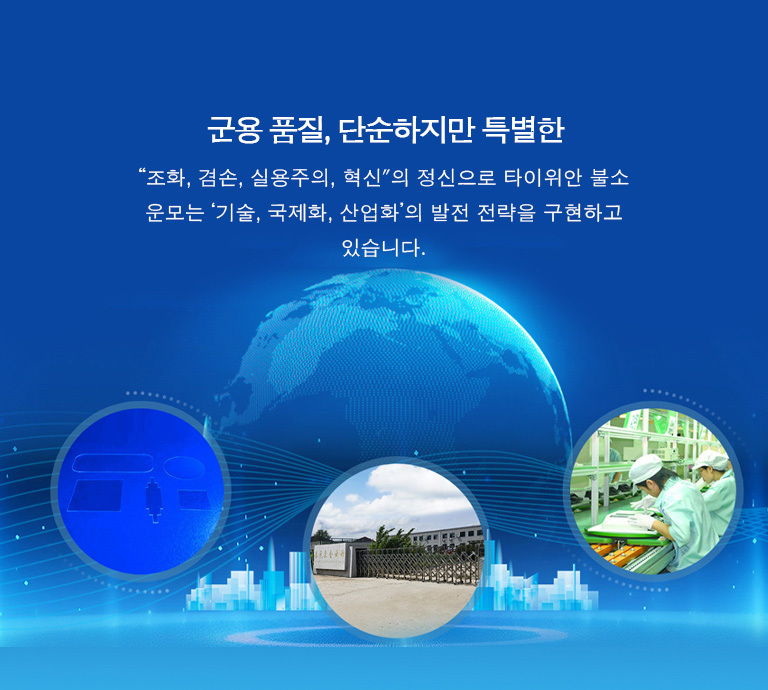 창춘 타이위안 불소 운모 유한 공사