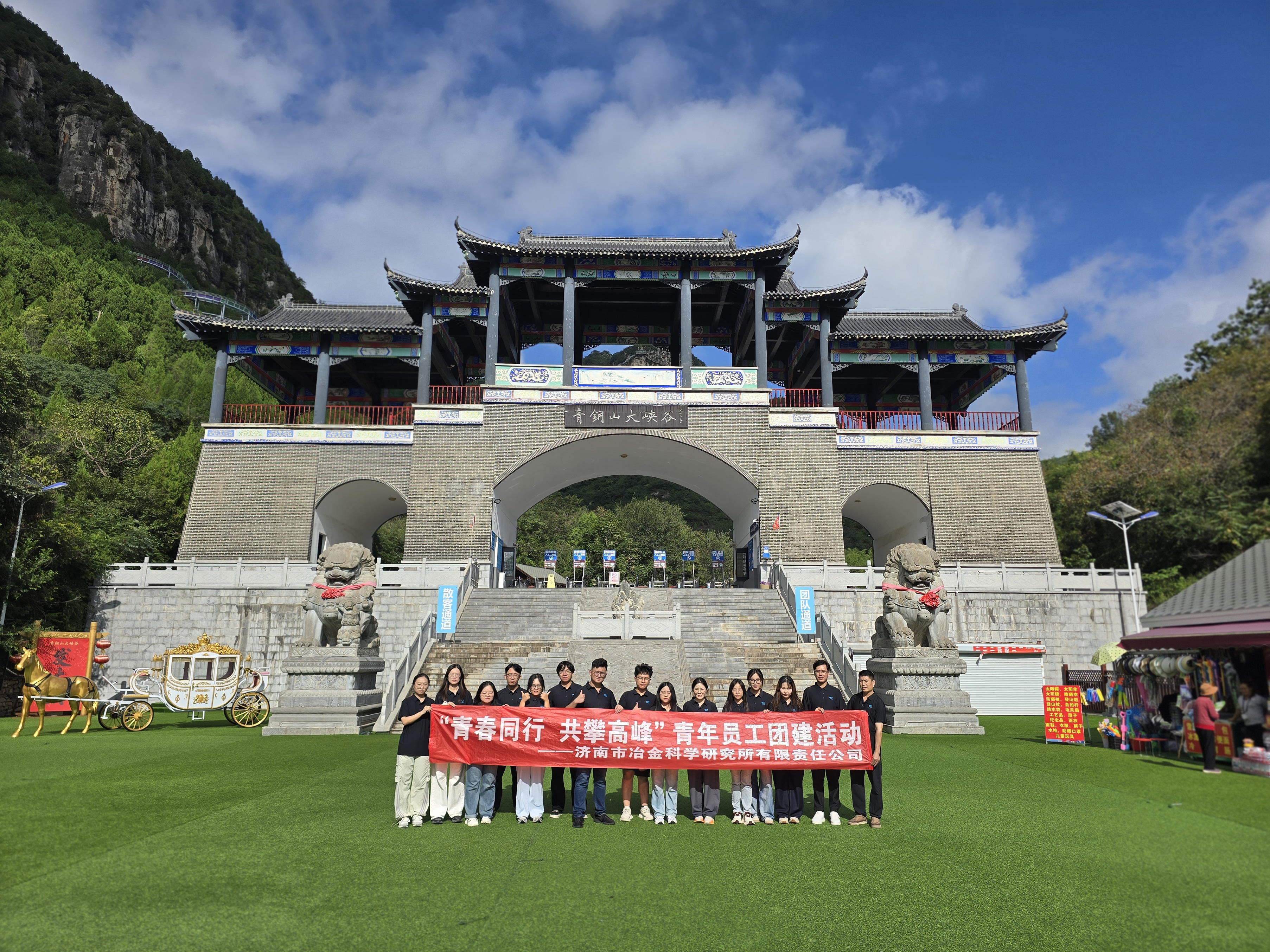 青春同行，共攀高峰--濟南冶科所青年員工與創(chuàng)新標兵團建活動