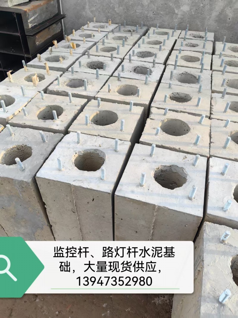 水泥基礎(chǔ)