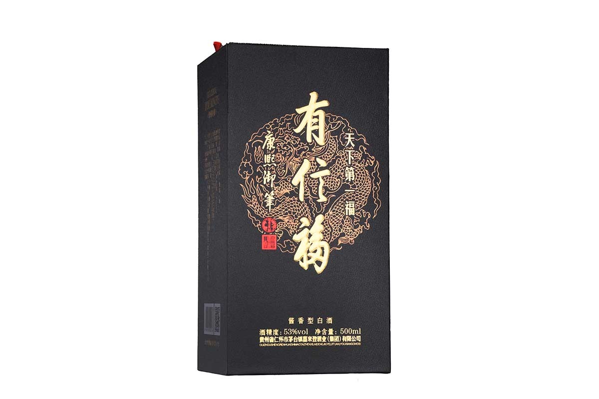 貴州省仁懷市喜來(lái)登酒業(yè)（集團(tuán)）有限公司