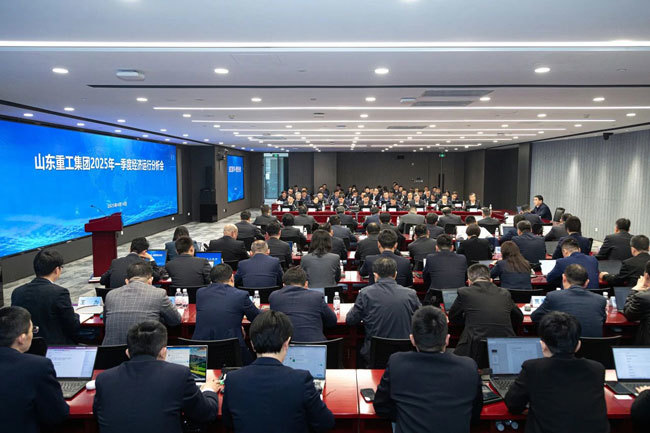 把大势 强信心 聚合力丨山东重工2025年一季度经济运行分析会召开
