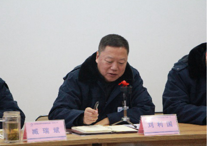 总经理刘利国2018年度表彰大会工作报告